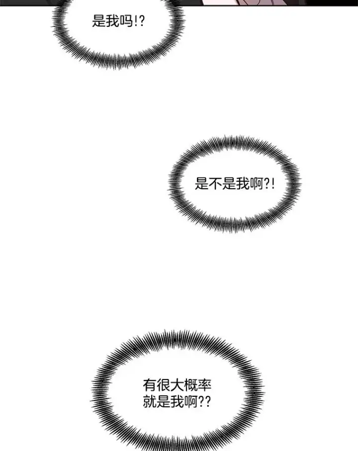 漫画《网络小说出逃记》95.与郑多慧交锋第20张图