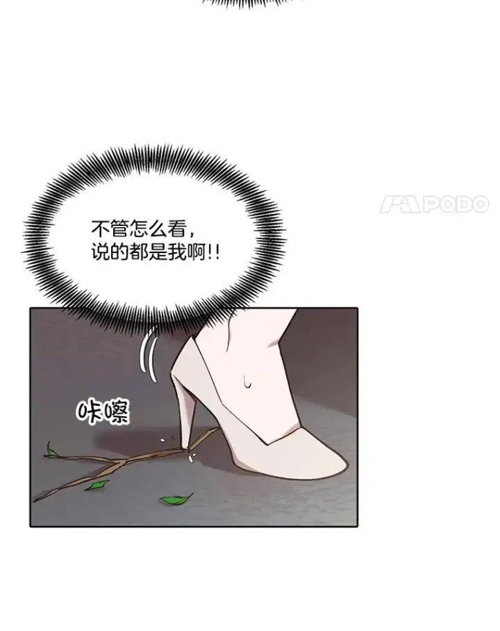 漫画《网络小说出逃记》95.与郑多慧交锋第21张图