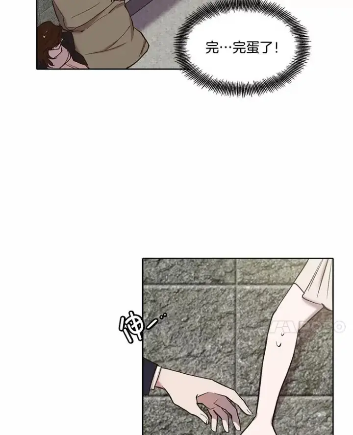 漫画《网络小说出逃记》95.与郑多慧交锋第24张图