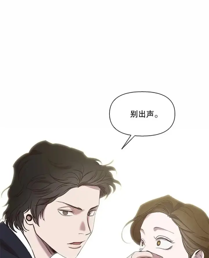 漫画《网络小说出逃记》95.与郑多慧交锋第26张图