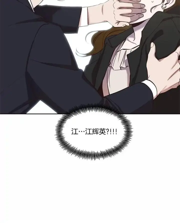 漫画《网络小说出逃记》95.与郑多慧交锋第27张图