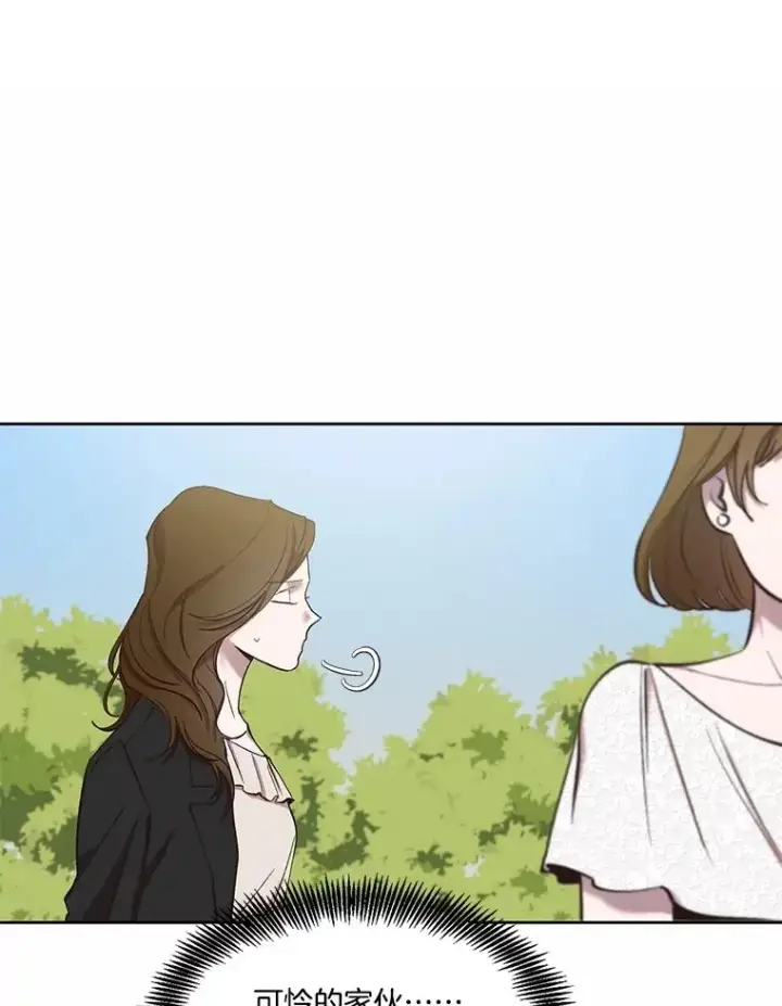 漫画《网络小说出逃记》95.与郑多慧交锋第3张图