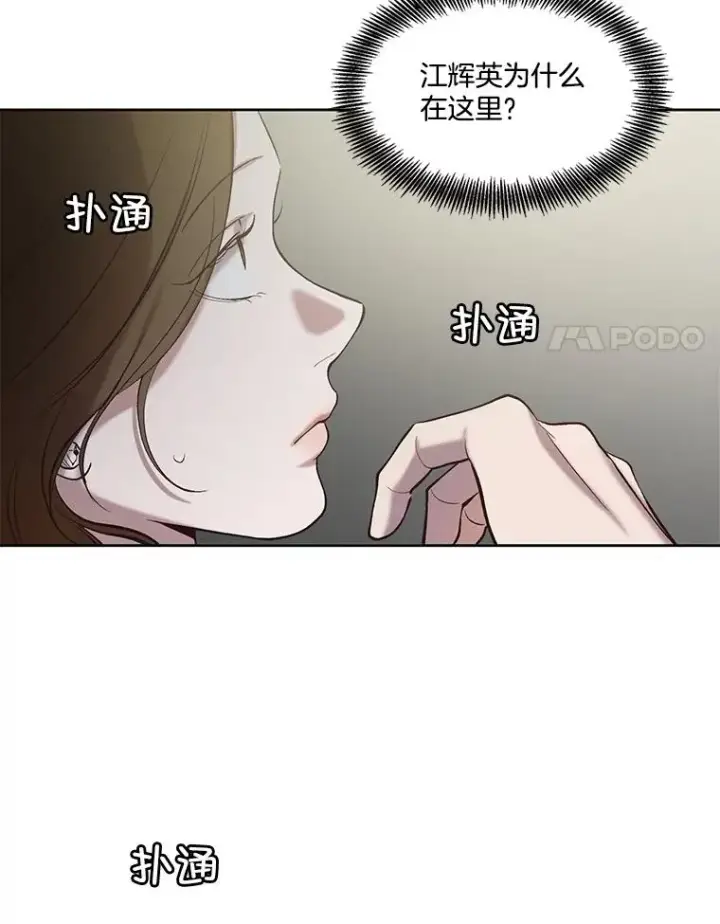 漫画《网络小说出逃记》95.与郑多慧交锋第32张图