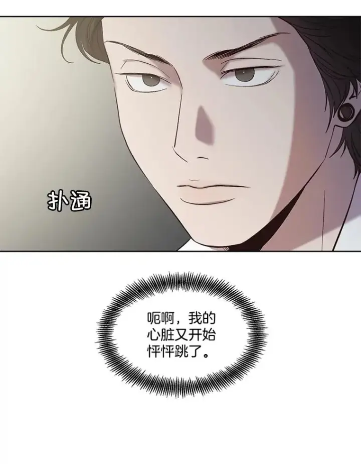 漫画《网络小说出逃记》95.与郑多慧交锋第33张图