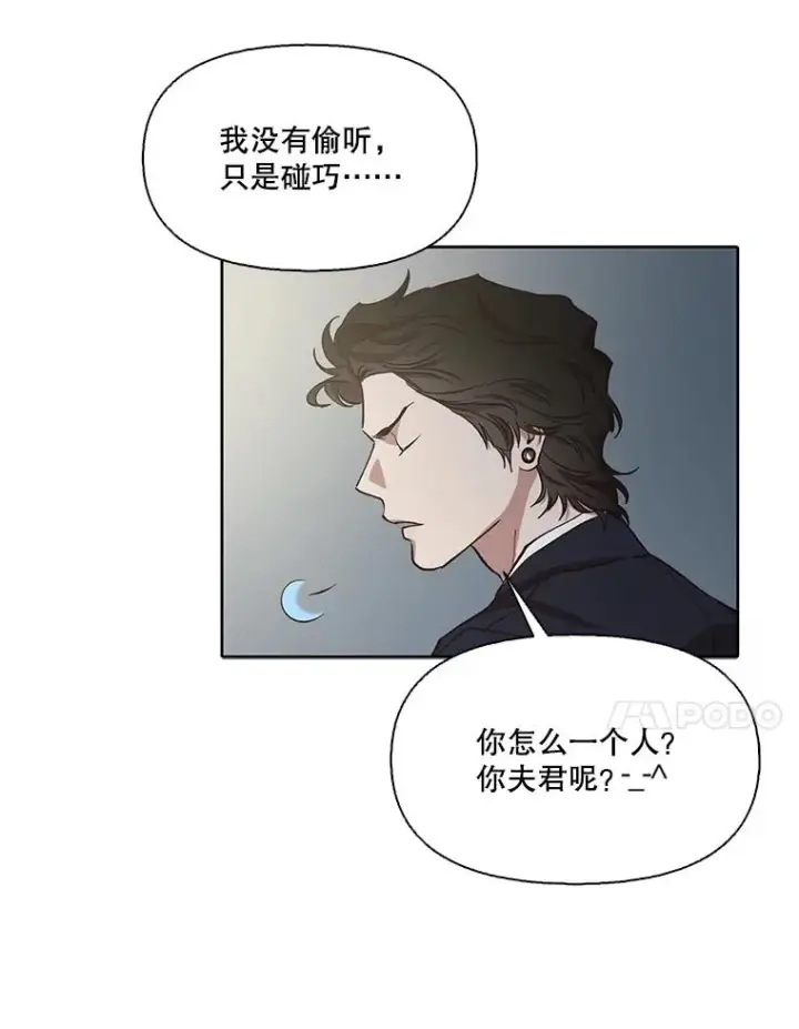漫画《网络小说出逃记》95.与郑多慧交锋第35张图