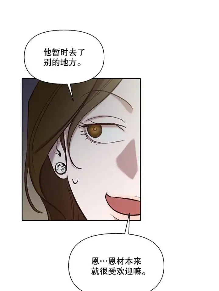 漫画《网络小说出逃记》95.与郑多慧交锋第36张图