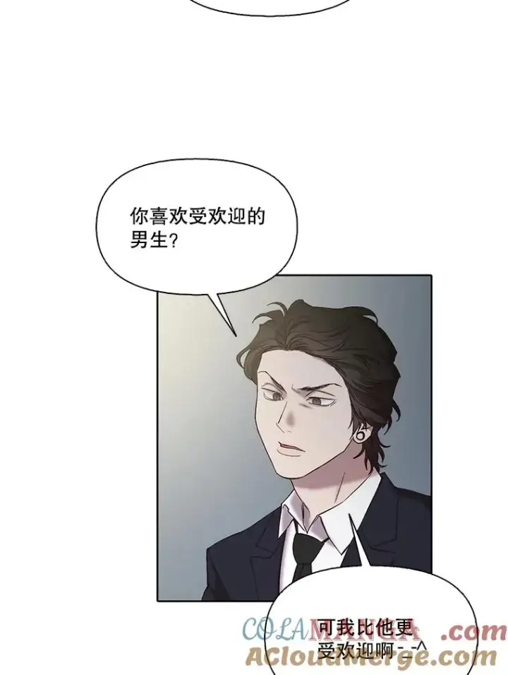 漫画《网络小说出逃记》95.与郑多慧交锋第37张图