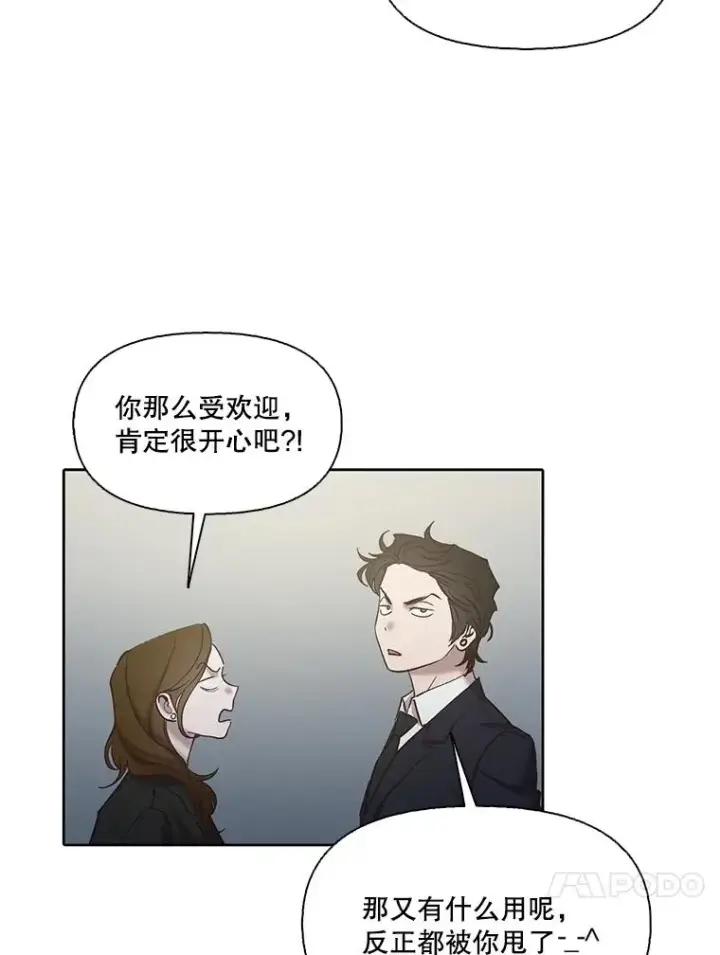 漫画《网络小说出逃记》95.与郑多慧交锋第38张图