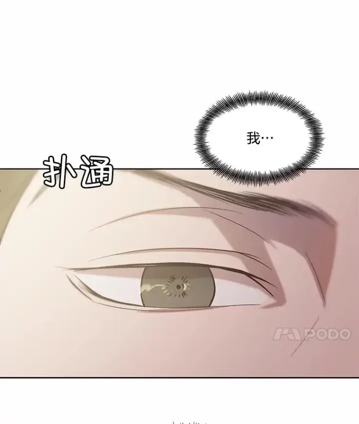 漫画《网络小说出逃记》95.与郑多慧交锋第45张图