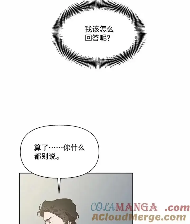 漫画《网络小说出逃记》95.与郑多慧交锋第46张图