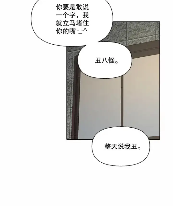 漫画《网络小说出逃记》95.与郑多慧交锋第48张图