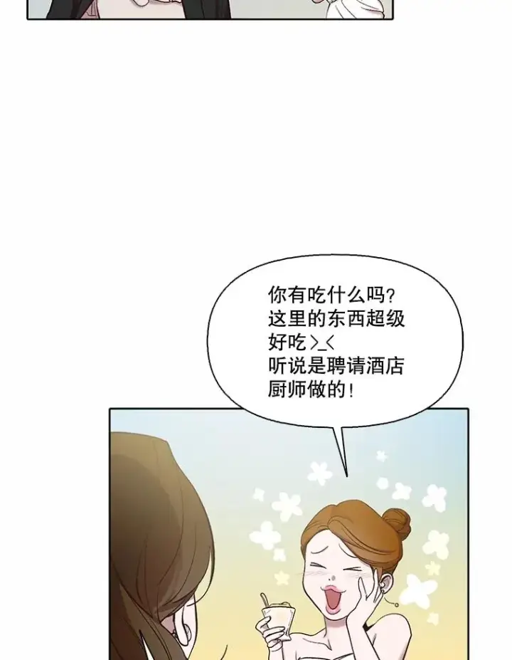 漫画《网络小说出逃记》95.与郑多慧交锋第5张图