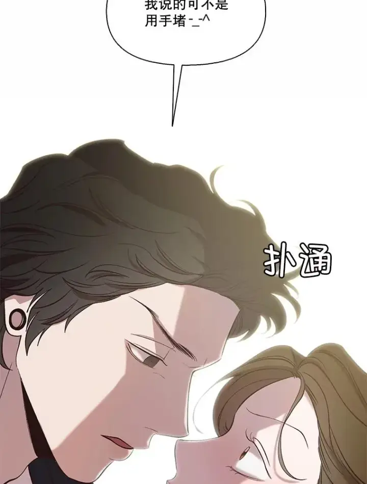 漫画《网络小说出逃记》95.与郑多慧交锋第50张图