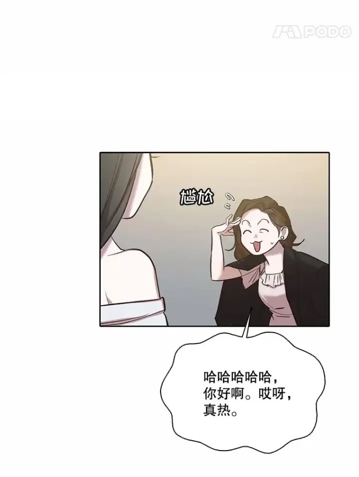 漫画《网络小说出逃记》95.与郑多慧交锋第59张图