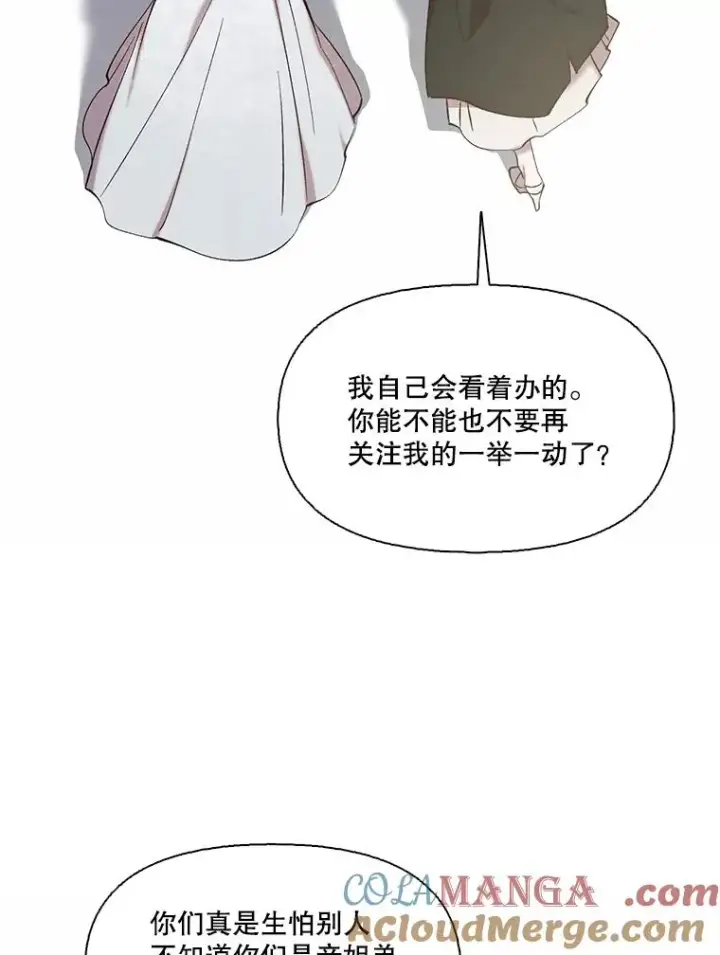 漫画《网络小说出逃记》95.与郑多慧交锋第61张图