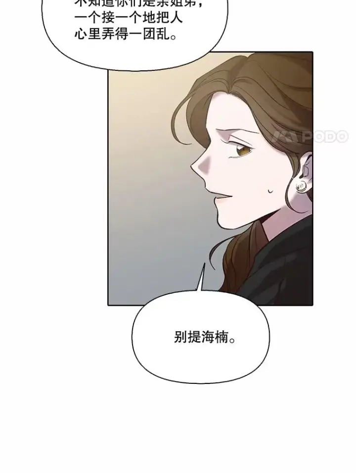 漫画《网络小说出逃记》95.与郑多慧交锋第62张图