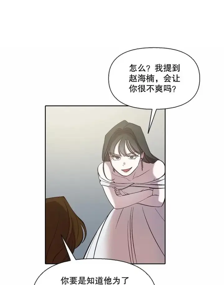 漫画《网络小说出逃记》95.与郑多慧交锋第63张图