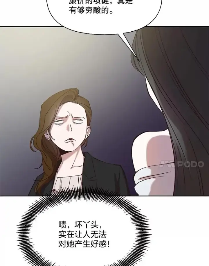 漫画《网络小说出逃记》95.与郑多慧交锋第65张图