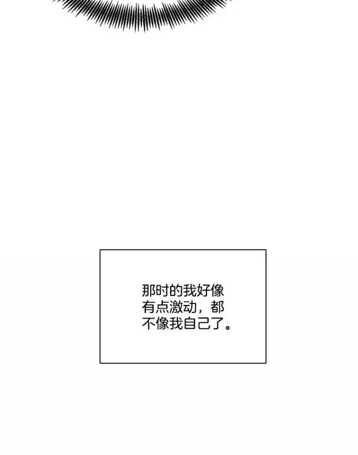 漫画《网络小说出逃记》95.与郑多慧交锋第66张图