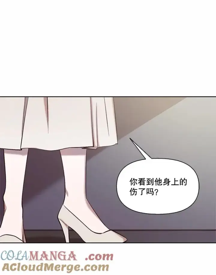 漫画《网络小说出逃记》95.与郑多慧交锋第67张图