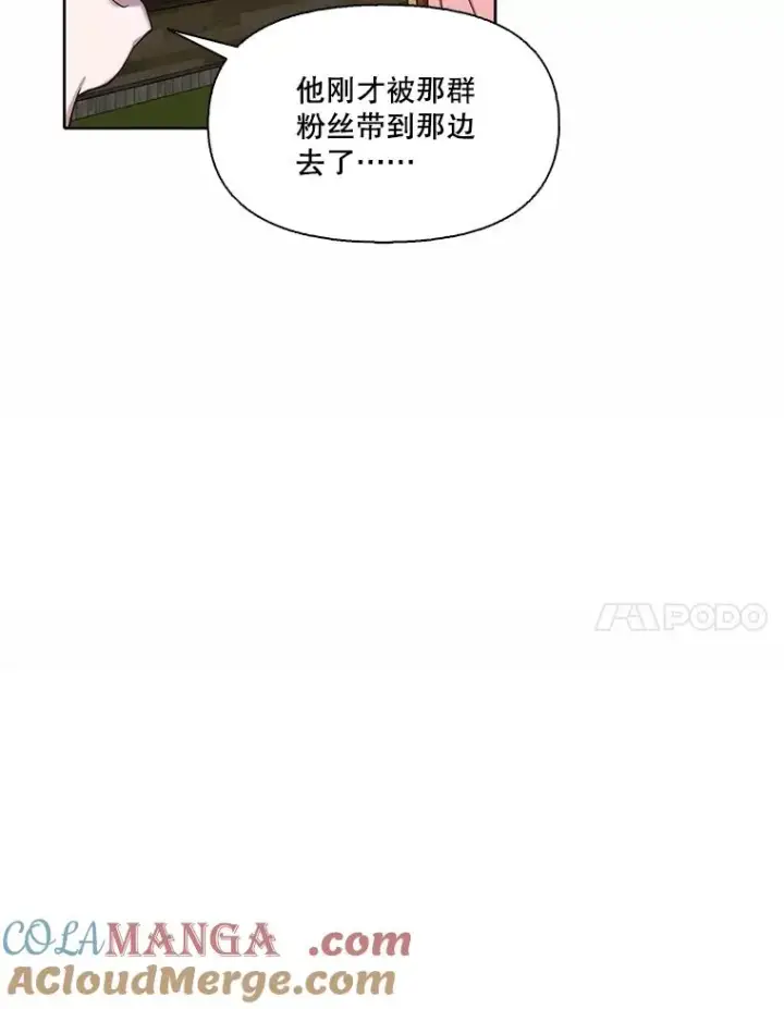 漫画《网络小说出逃记》95.与郑多慧交锋第7张图