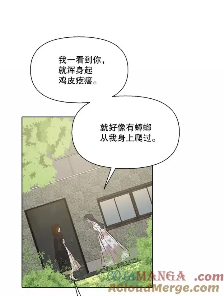 漫画《网络小说出逃记》95.与郑多慧交锋第70张图