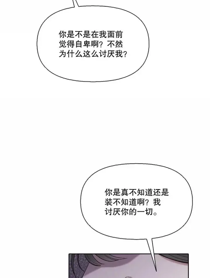 漫画《网络小说出逃记》95.与郑多慧交锋第71张图