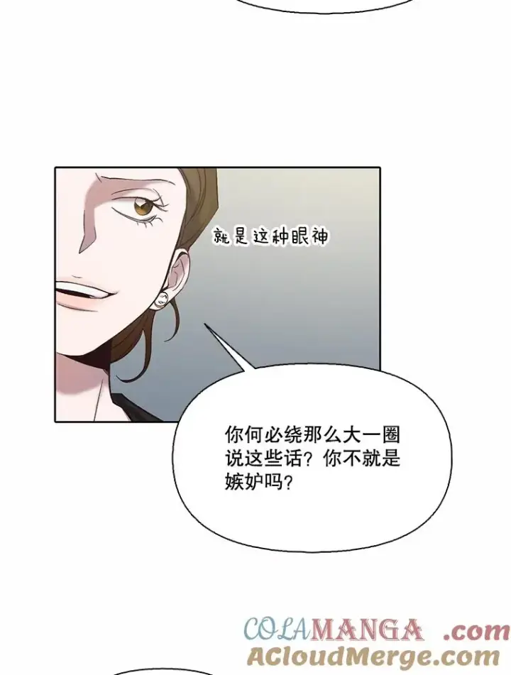 漫画《网络小说出逃记》95.与郑多慧交锋第73张图