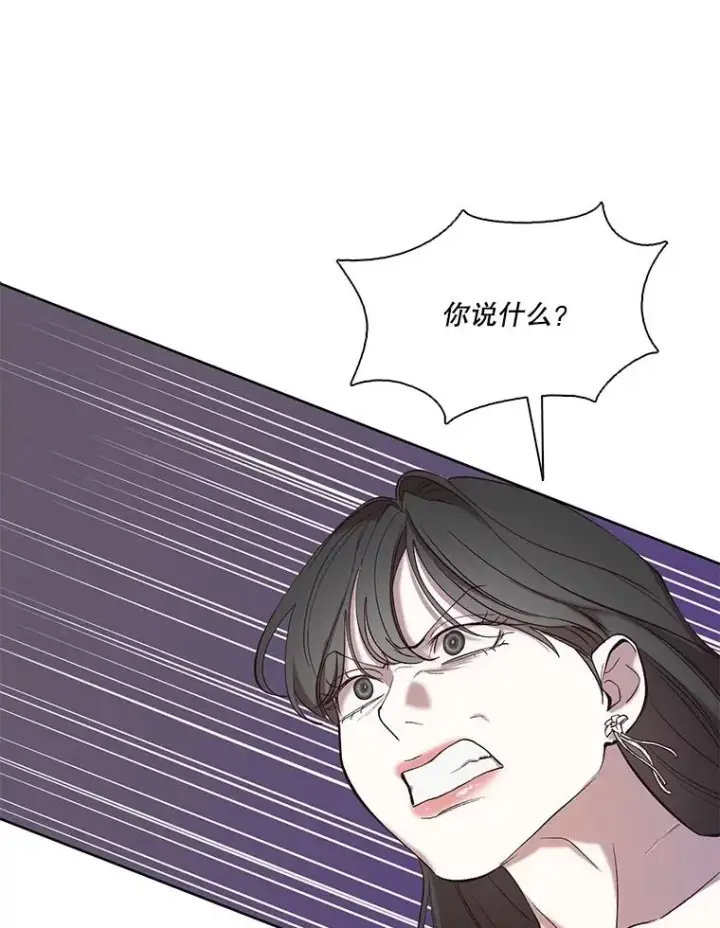 漫画《网络小说出逃记》95.与郑多慧交锋第77张图