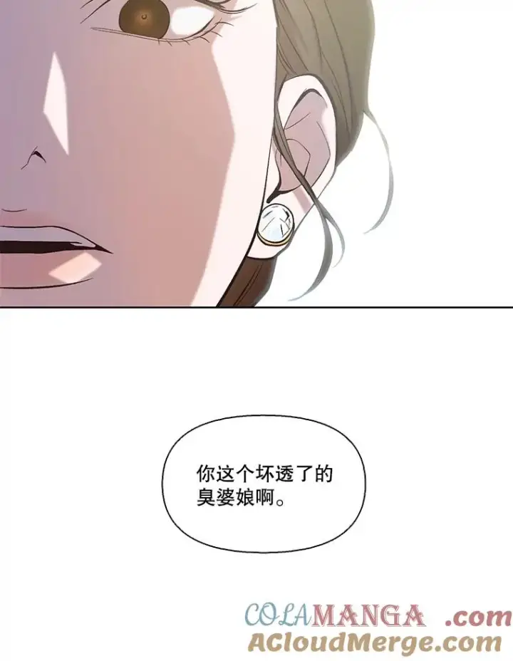漫画《网络小说出逃记》95.与郑多慧交锋第79张图