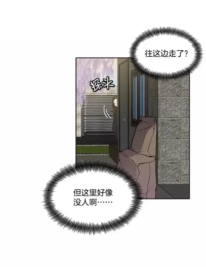漫画《网络小说出逃记》95.与郑多慧交锋第8张图