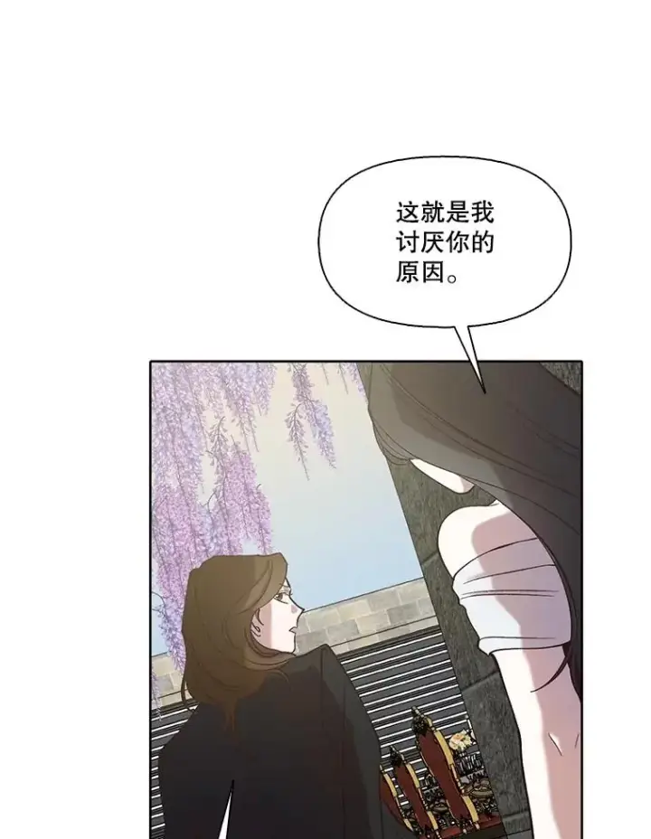 漫画《网络小说出逃记》95.与郑多慧交锋第81张图