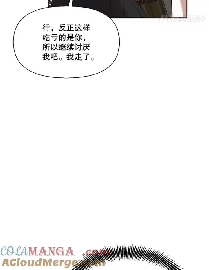 漫画《网络小说出逃记》95.与郑多慧交锋第82张图