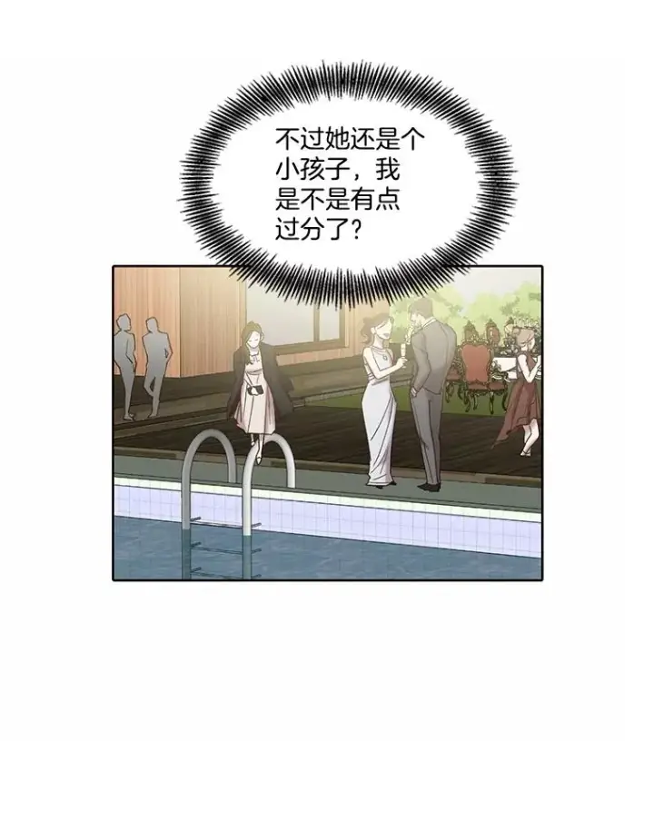 漫画《网络小说出逃记》95.与郑多慧交锋第84张图