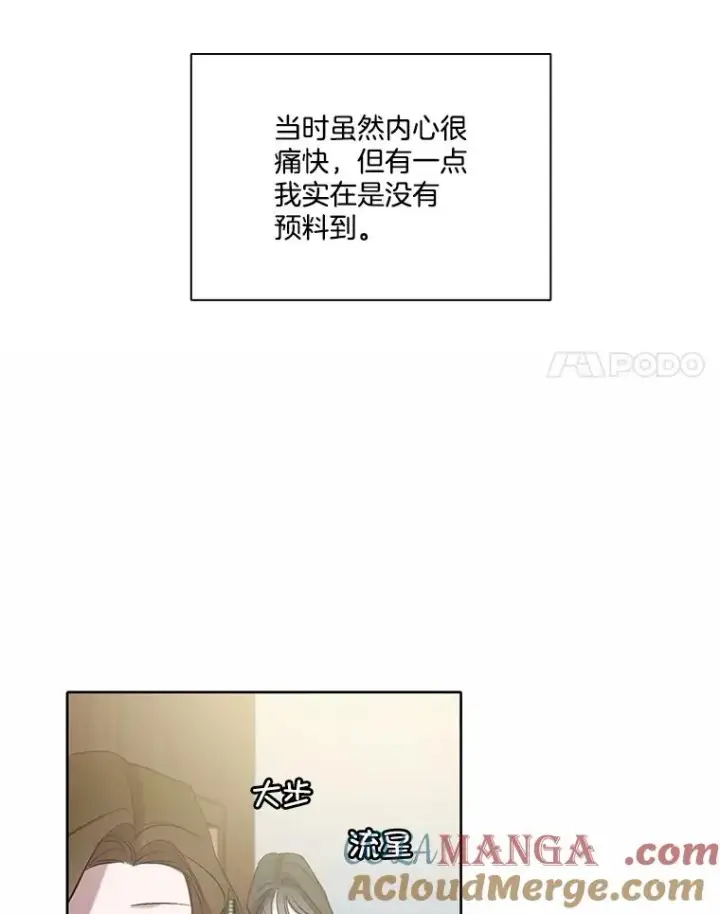 漫画《网络小说出逃记》95.与郑多慧交锋第85张图
