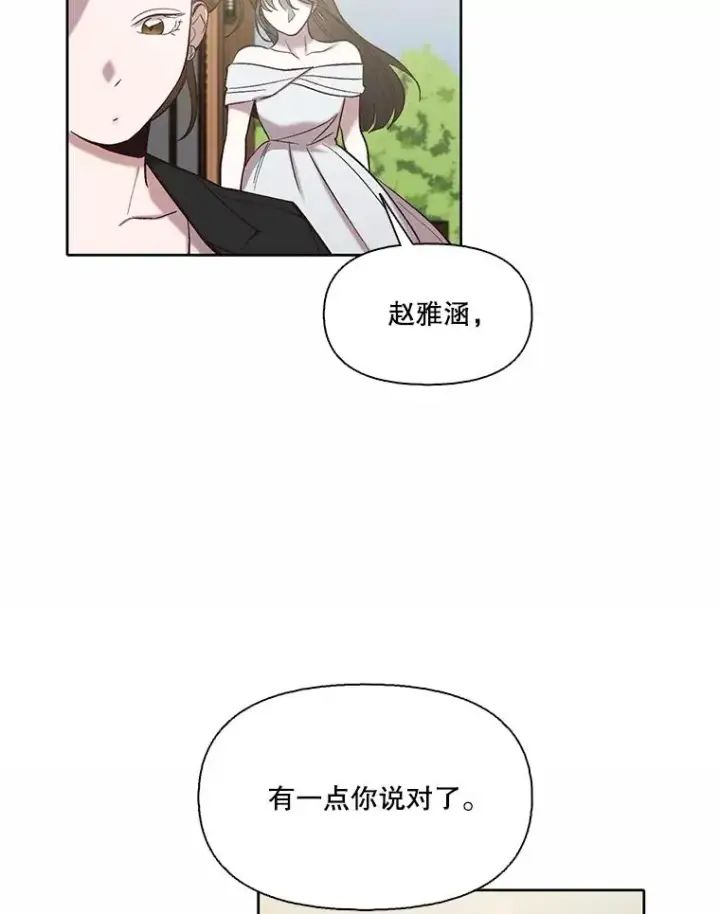 漫画《网络小说出逃记》95.与郑多慧交锋第86张图