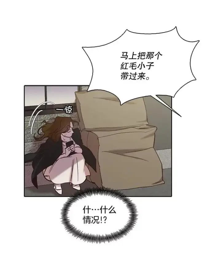 漫画《网络小说出逃记》95.与郑多慧交锋第9张图