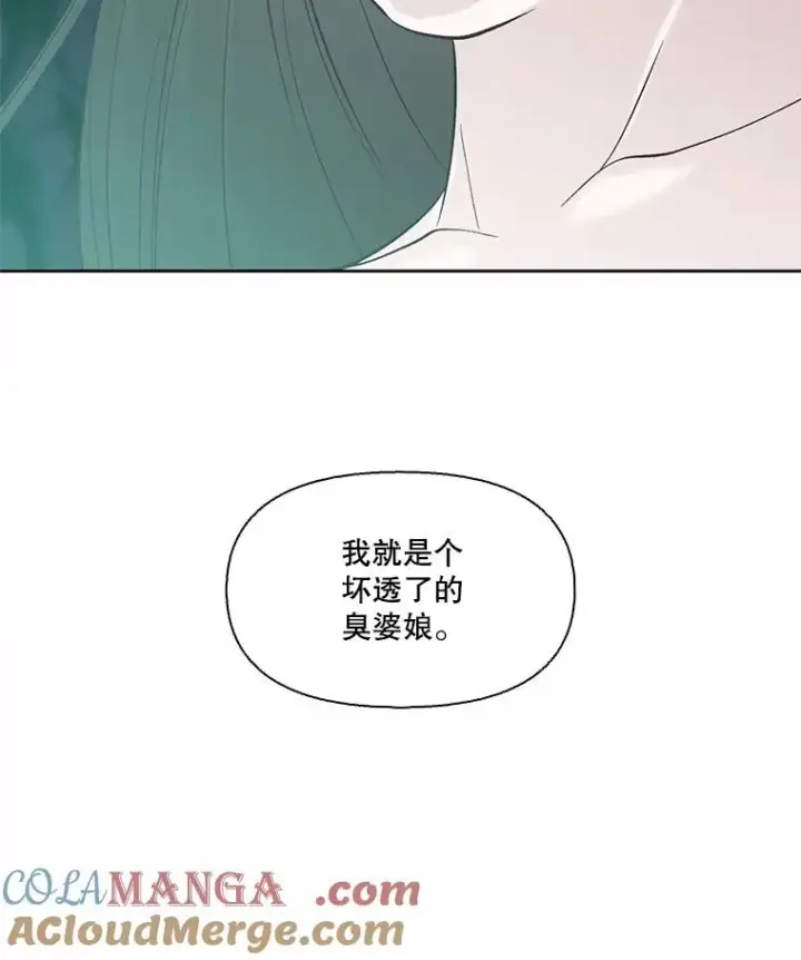 漫画《网络小说出逃记》95.与郑多慧交锋第91张图