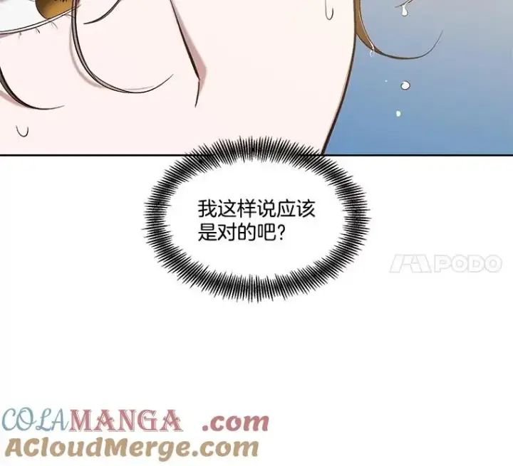 《网络小说出逃记》96.罪行被听见图25