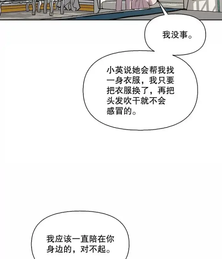 《网络小说出逃记》96.罪行被听见图29