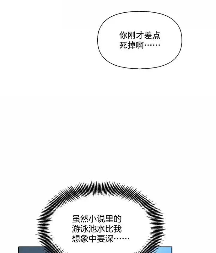 《网络小说出逃记》96.罪行被听见图32