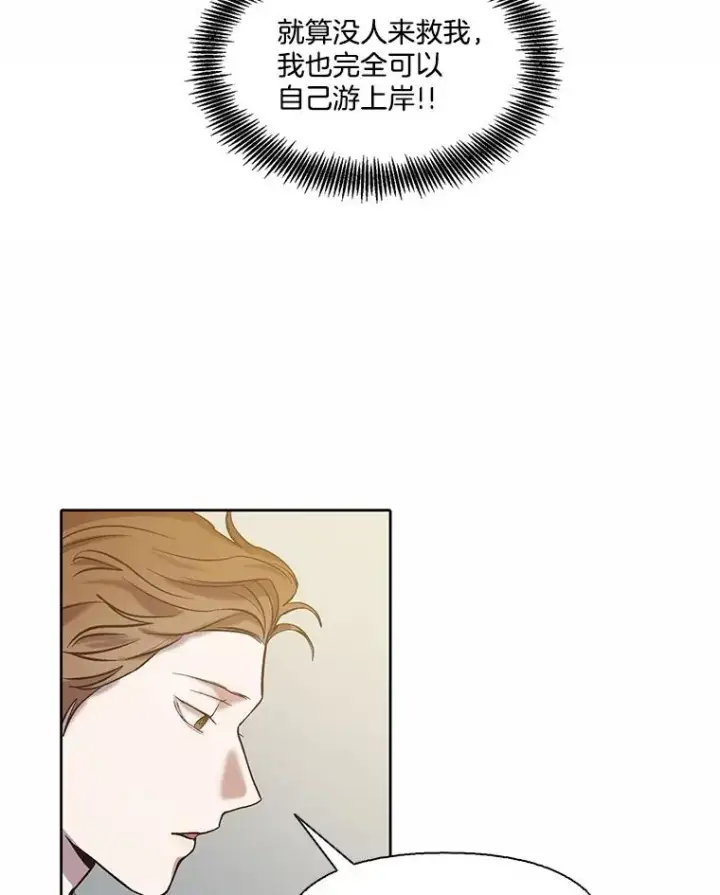 《网络小说出逃记》96.罪行被听见图36