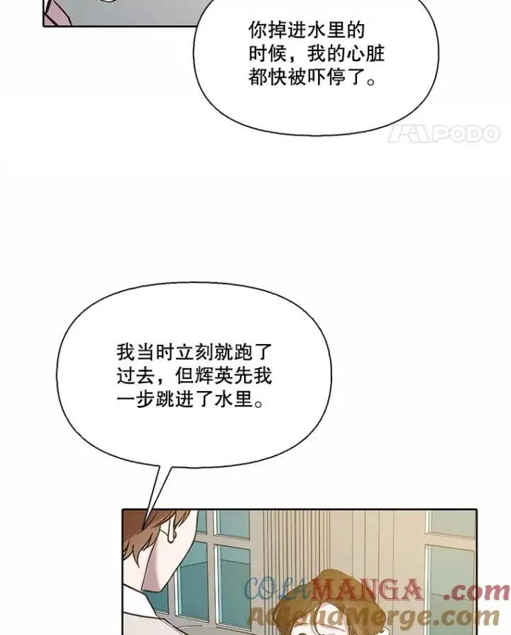 《网络小说出逃记》96.罪行被听见图37