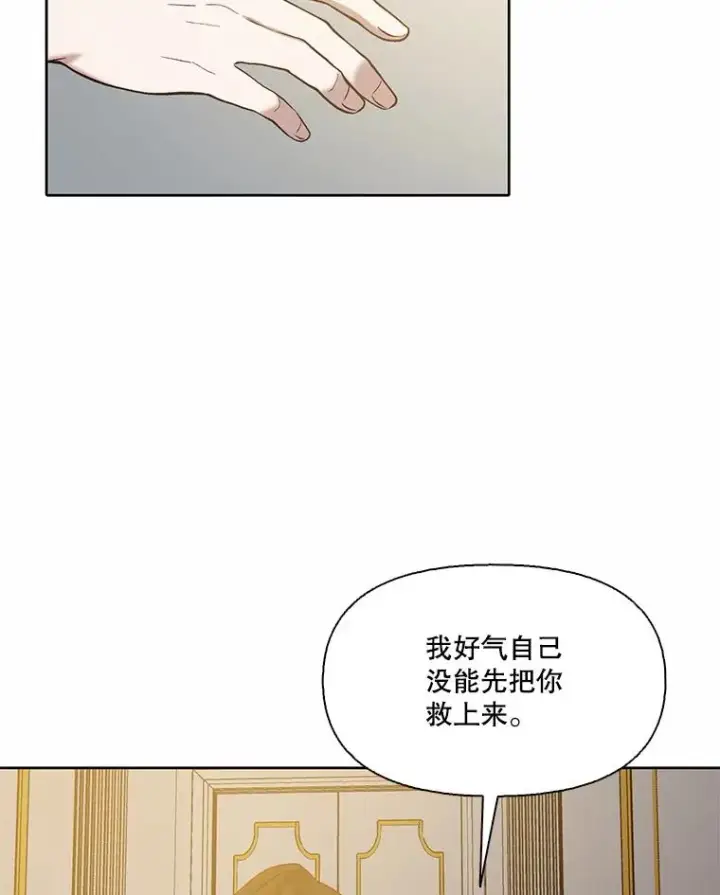 《网络小说出逃记》96.罪行被听见图39
