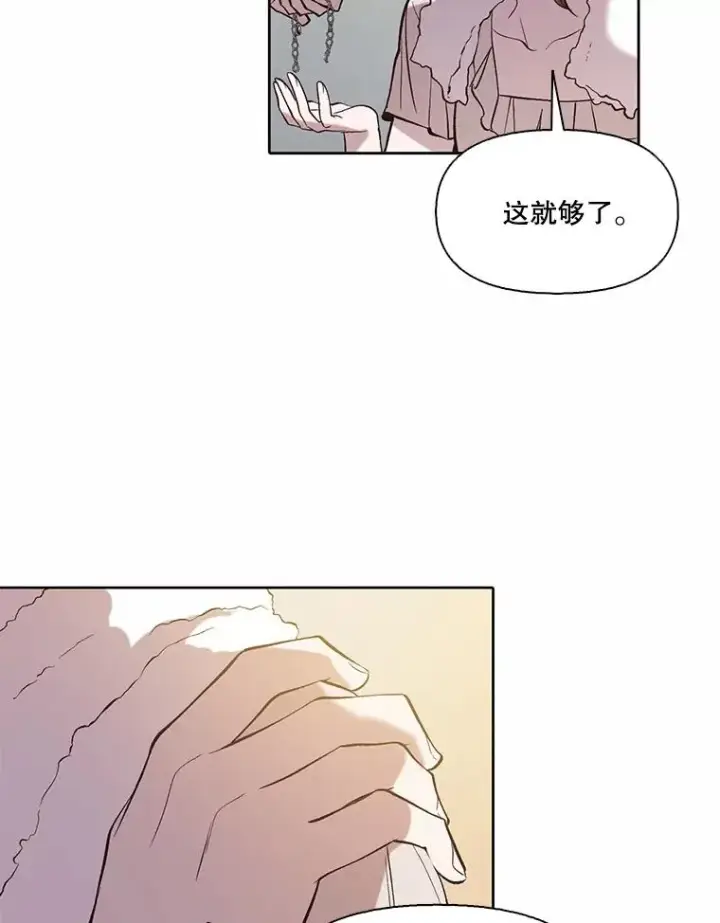 《网络小说出逃记》96.罪行被听见图45