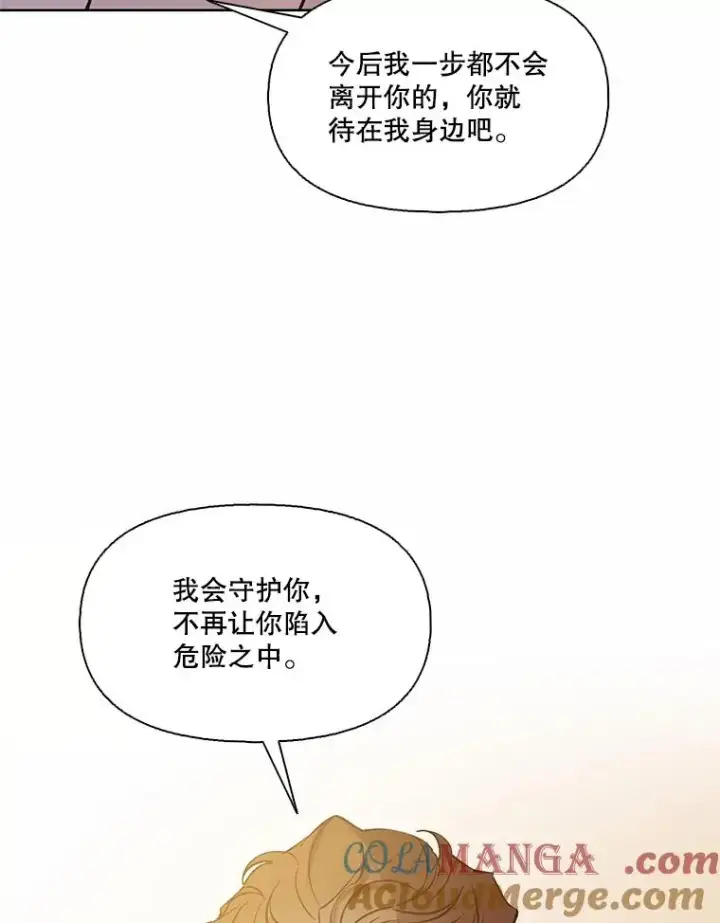 《网络小说出逃记》96.罪行被听见图46
