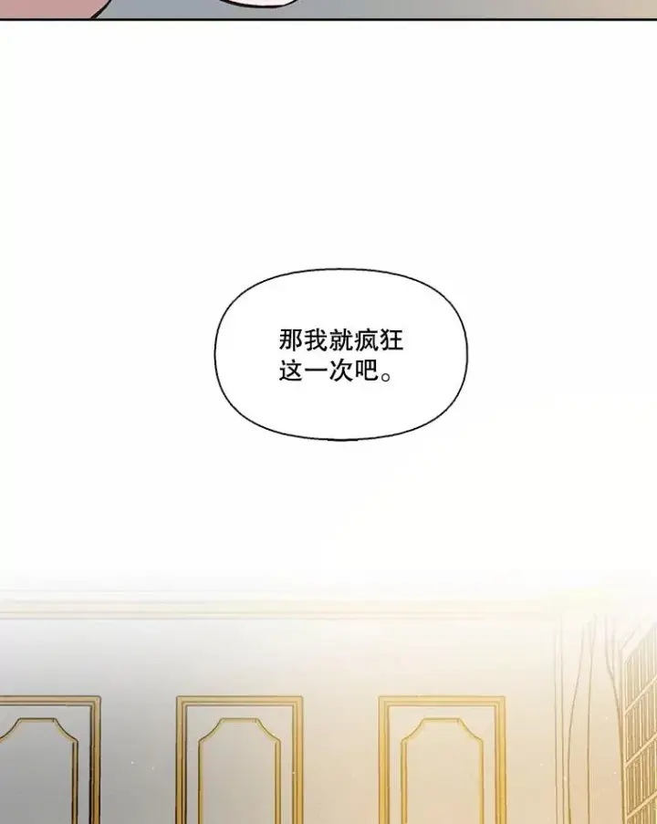 《网络小说出逃记》96.罪行被听见图53