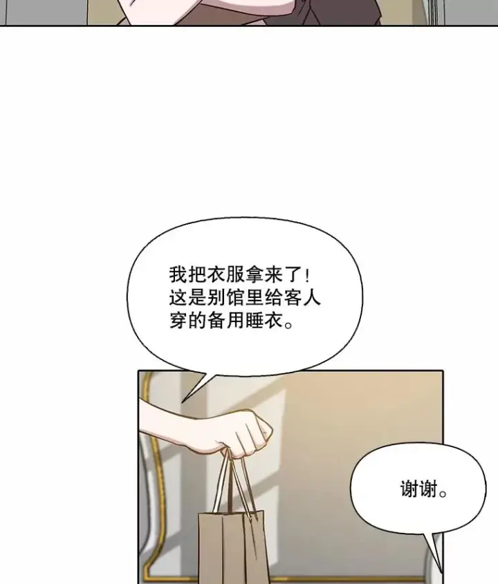 《网络小说出逃记》96.罪行被听见图62