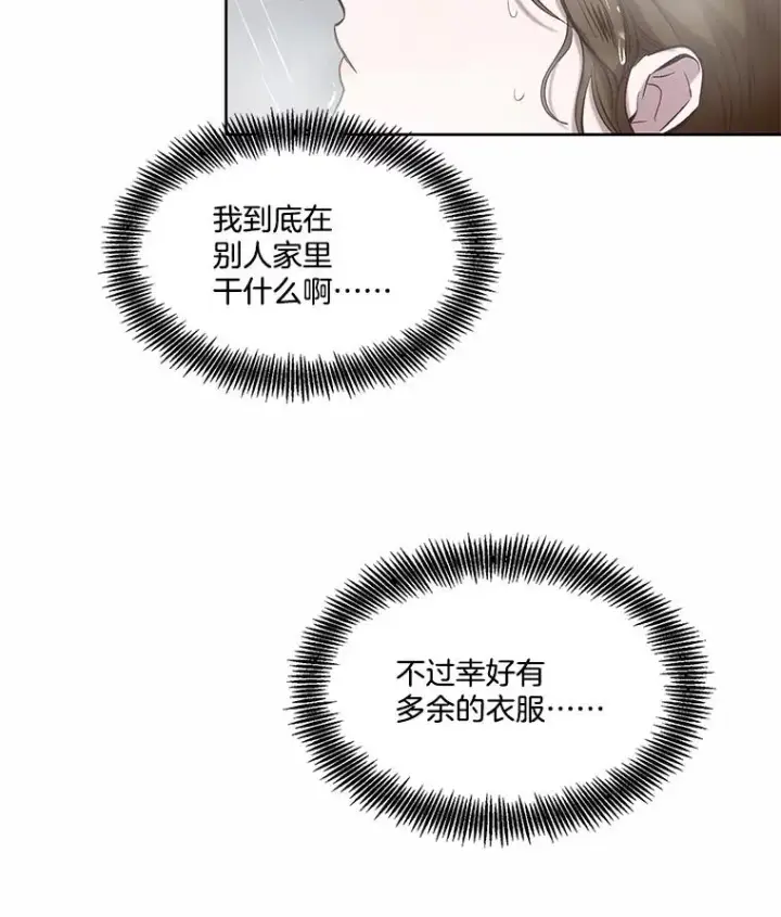 《网络小说出逃记》96.罪行被听见图65