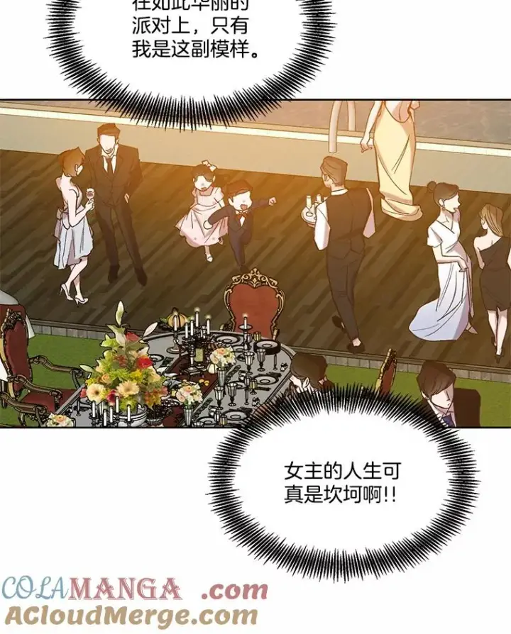 《网络小说出逃记》96.罪行被听见图70